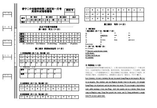 七年级英语第三次月考答案