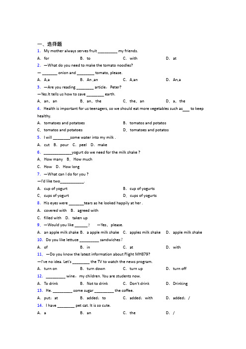 【牛津译林版】初二英语上Unit 8试卷(带答案)(1)