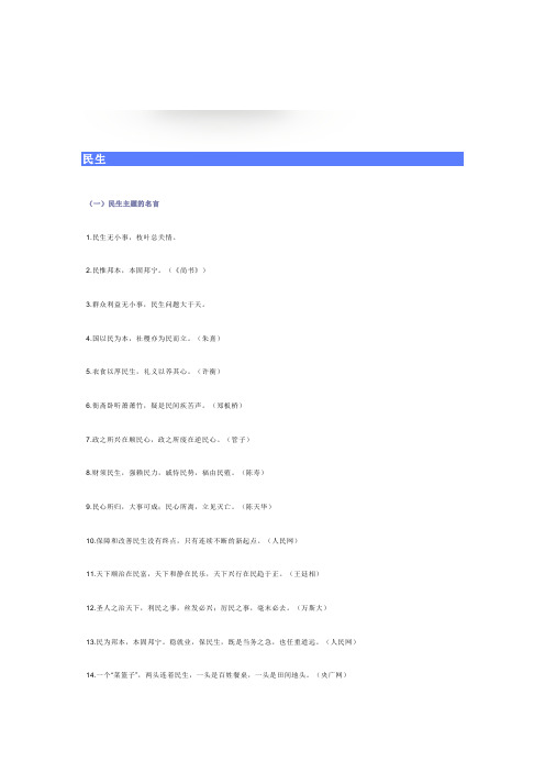 高考语文满分作文素材