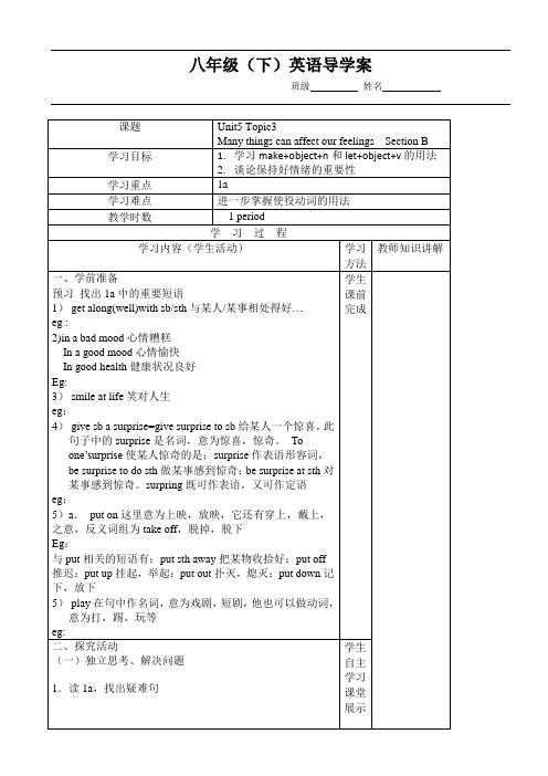 重庆市璧山县青杠初级中学校八年级英语下册：5单元3B 