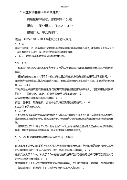 消防记忆口诀 【精】还不错可以参考台账制度方案企业安全细则生产规范化应急预案手册等