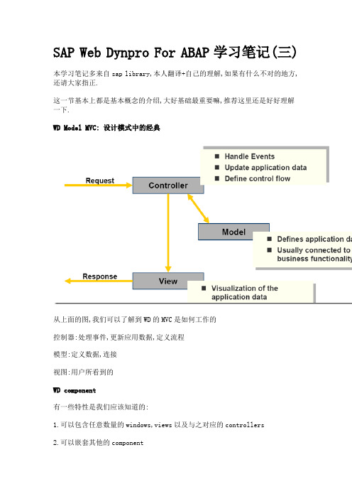 WDA学习笔记三