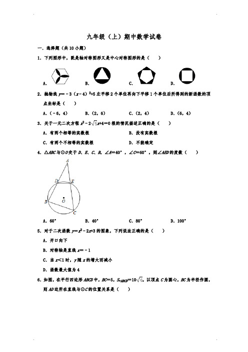 福建省厦门市华侨中学九年级上册期中数学试卷 含解析