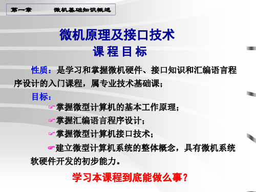 第1章 基础知识概述