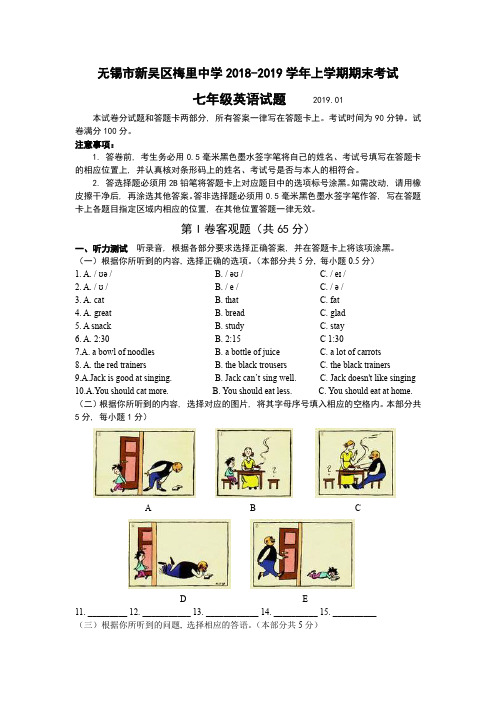 无锡市新吴区梅里中学2018-2019学年上学期期末考试七年级英语试卷(有答案)