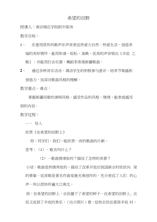 丰收之歌(20201012110417)