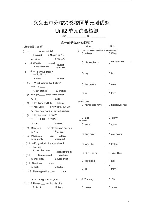 仁爱英语七年级上册Unit2单元综合检测试题及答案