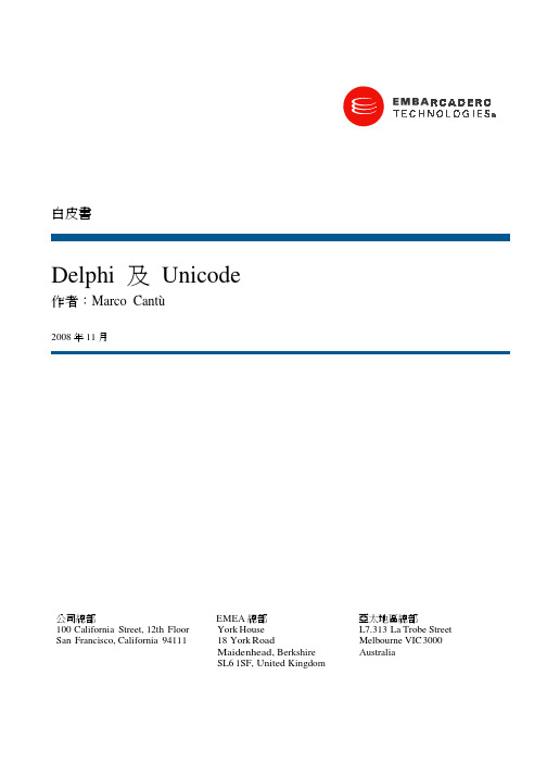 Delphi_Unicode