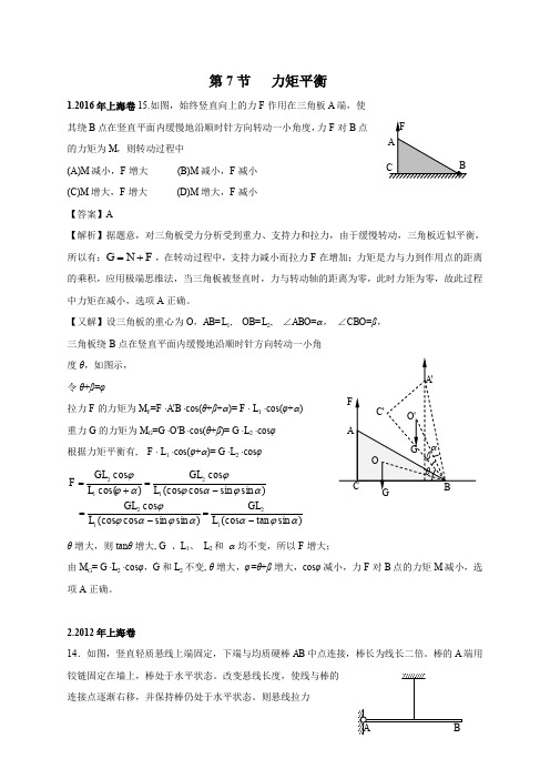 高考物理真题 波的图像