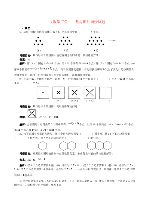 【强烈推荐】小学六年级上册数学第八单元测试卷及答案