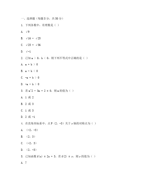 新初三数学摸底考试试卷