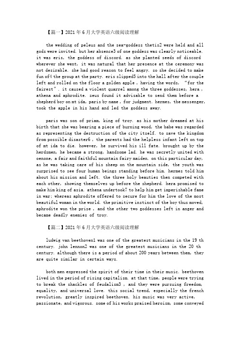 最新2021年6月大学英语六级阅读理解三篇(精选)