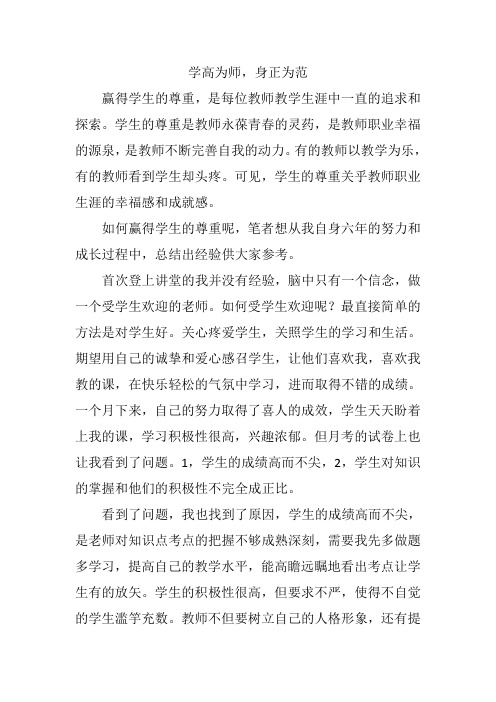 师德培训第一次作业