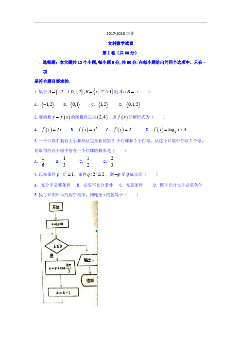 福建省上杭县第一中学2017-2018学年高二10月月考数学试题 Word版含答案