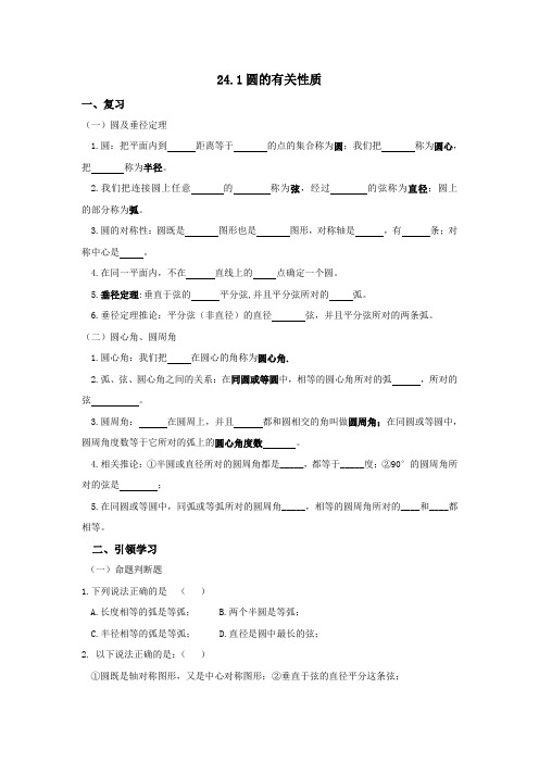 人教版九年级上册数学试题：24.1--24.4章节课时练含答案不全