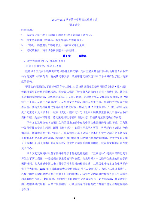 贵州省遵义航天高级中学2018届高三假期模拟考试语文试题 Word版含答案