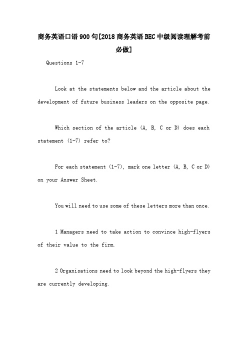 商务英语口语900句[2018商务英语BEC中级阅读理解考前必做]