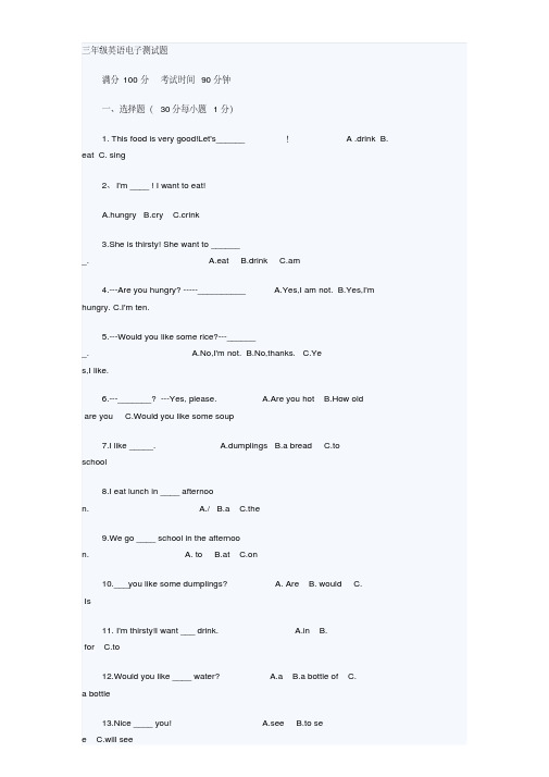 《开心学英语》三年级下册各单元重点句型(679)