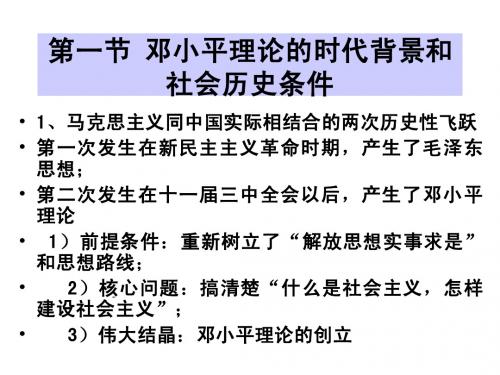 第一章 当代中国的马克思主义辅导