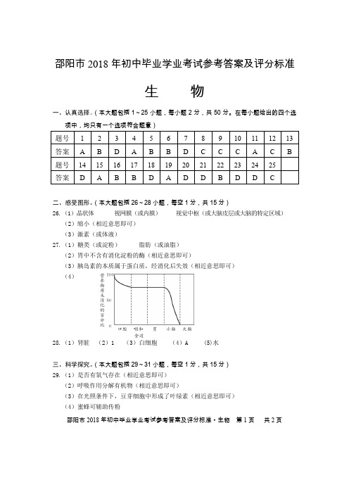 正卷答案