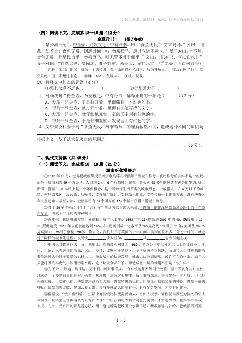 上海市卢湾区2011年中考二模语文试题附答案