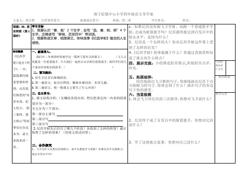 29、寓言两则