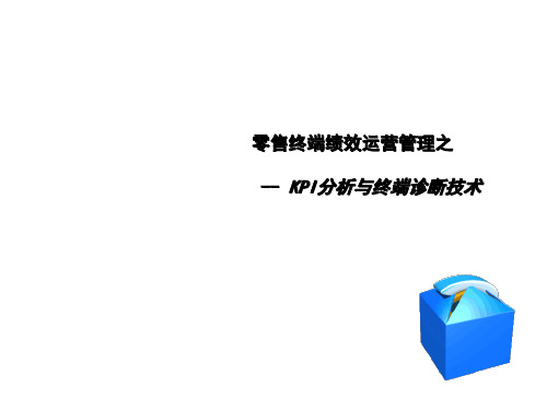 KPI指标数据公式