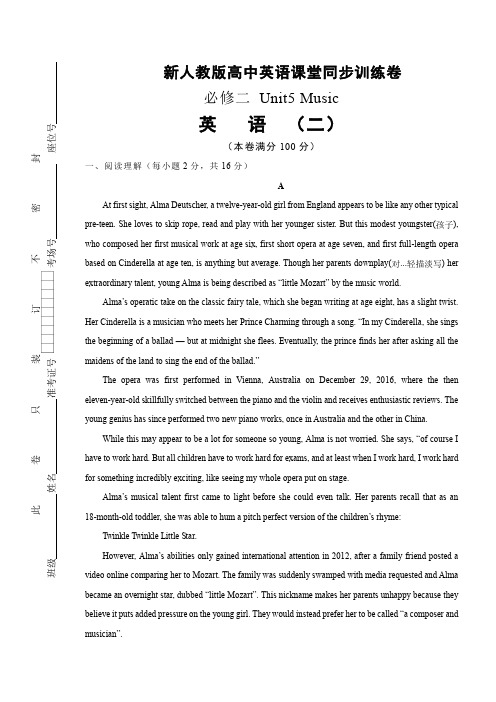 新人教版高中英语必修2：Unit5 Music 课堂同步训练卷(二) Word版含答案