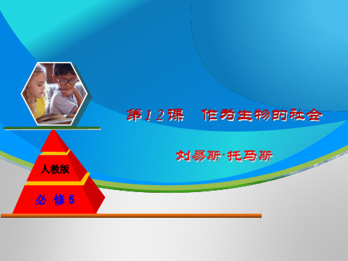 高中语文人教版高中语文必修五全套教案课件ppt(61份) 人教课标版27精品课件