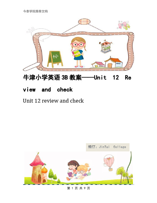 牛津小学英语3B教案Unit12Reviewandcheck