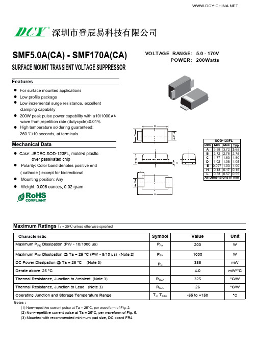 SMF(SOD123FL)系列TVS管厂家DCY品牌推荐