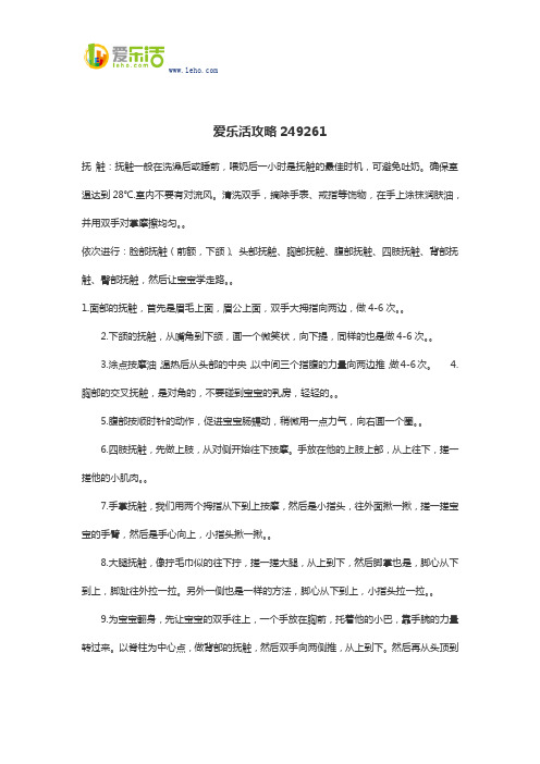 爱乐活攻略249261