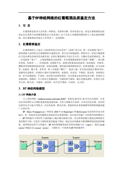 2012年数学建模A题思路及方法