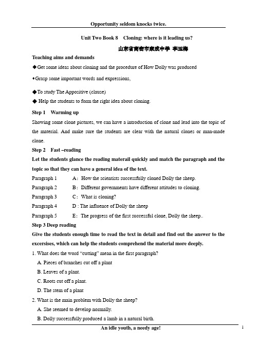优秀教案unit 2 book 8 clone