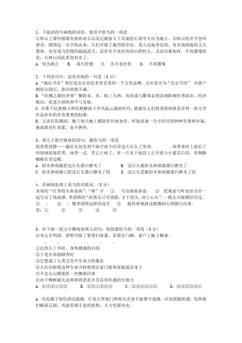 2015山东省高考语文试卷及答案考试技巧、答题原则