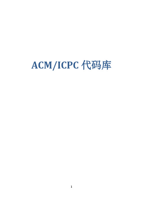 acmicpc代码库