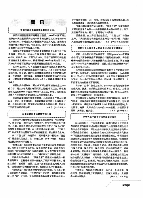 昆明引进全球首个太阳能悬挂式轨道交通系统