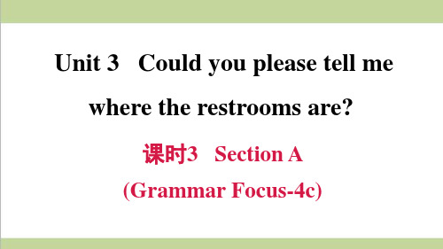 新人教版九年级上册英语 Unit 3 课时3 Section A (Grammar Focus-4c) 重点习题练习复习课件