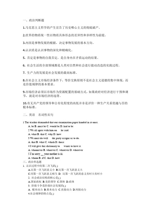 佳鑫诺题