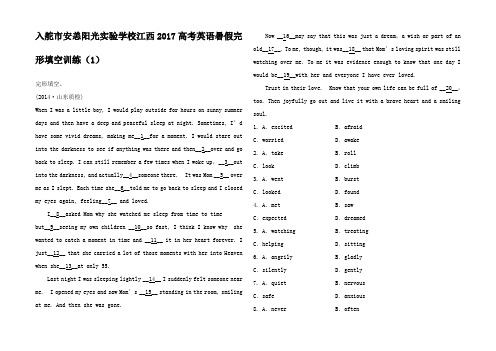 高考英语一轮复习 暑假完形填空训练高三全册英语试题 (2)