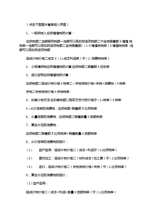 最新新华会计网继续教育入口