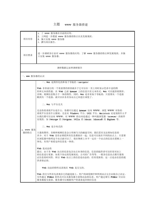 网络管理原理与实践2