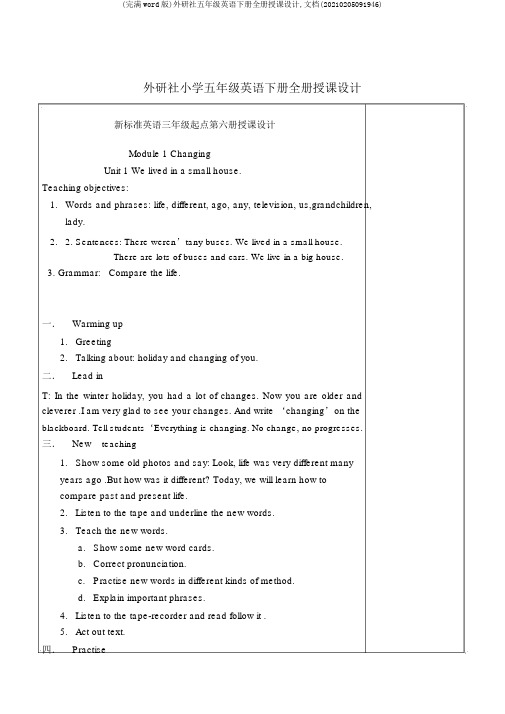 (完整word版)外研社五年级英语下册全册教案,文档(20210205091946)