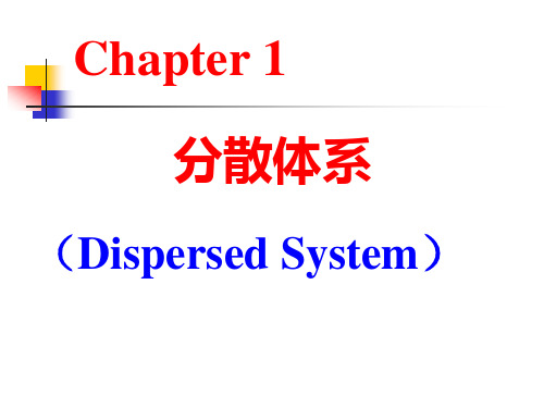 无机化学：Chapter 1 气体和溶液