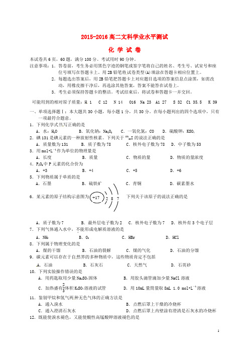 广东省深圳市高级中学2015_2016学年高二化学上学期期末学业水平测试试题