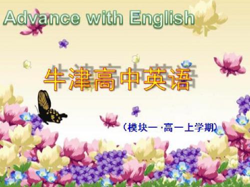 英语牛津译林版必修一课件:Unit 2 Project I