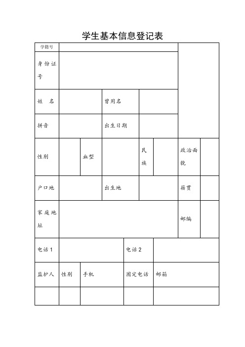 高中学生成长记录手册15