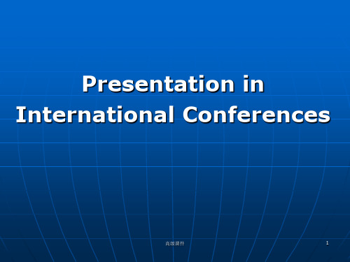 参加国际会议,英语发言如何表达international conference(高等课件)