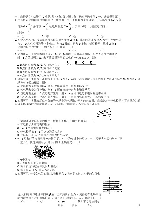 江西省南昌市第二中学高二物理第一次月考试题新人教版