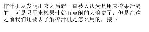 榨汁机种类及使用方法和注意事项